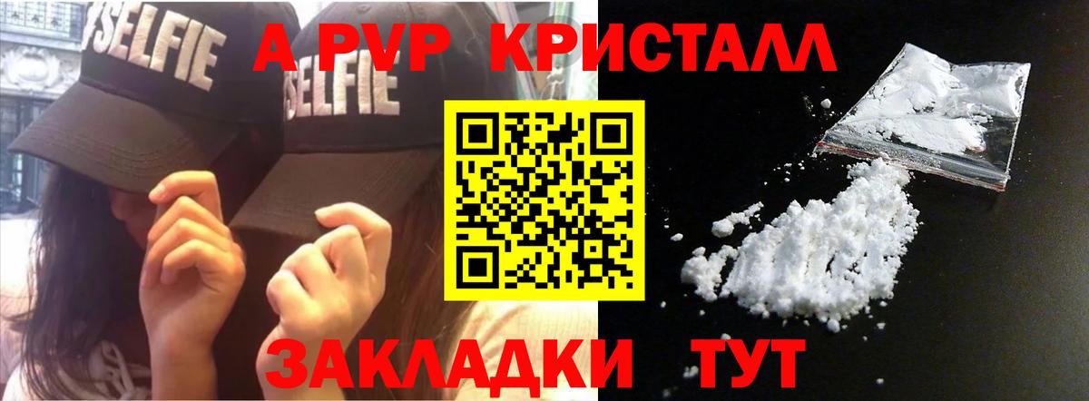 Кирово-Чепецк  A-PVP СК КРИС  Вход с VPN  цены наркотик  APVP кристаллы 