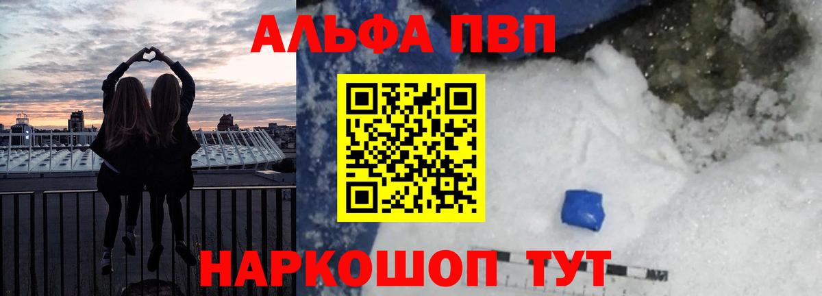 Alpha-PVP Соль Кирово-Чепецк