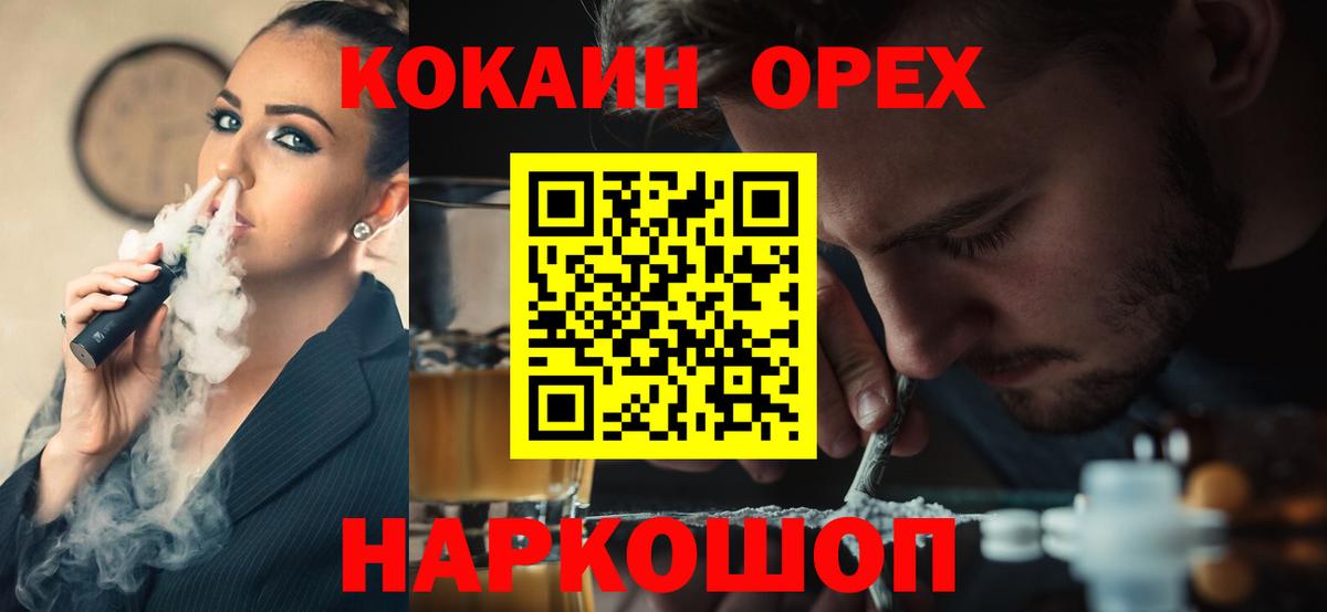 COCAIN FishScale  Кокаин Боливия  Вход с VPN  Кирово-Чепецк 