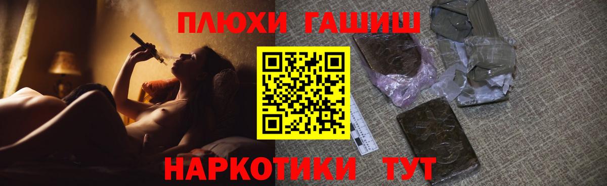 Кирово-Чепецк  ГАШИШ гарик  Вход с VPN  ГАШИШ  ГАШ hashish 