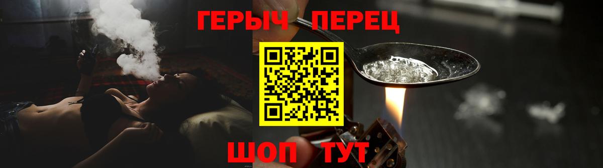 Героин белый Кирово-Чепецк