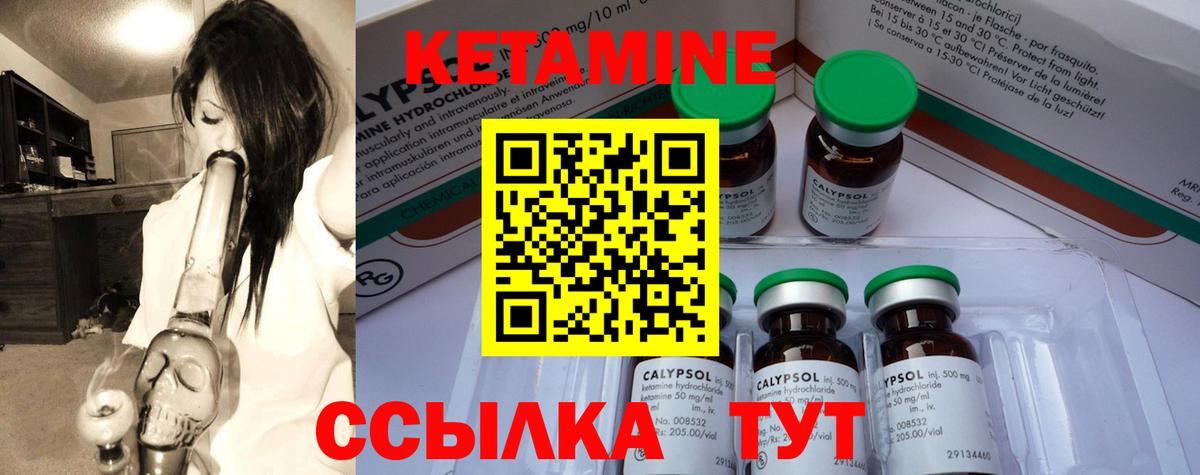 Кетамин VHQ  КЕТАМИН ketamine  ссылка на мегу ссылка  Вход с VPN  Кирово-Чепецк 