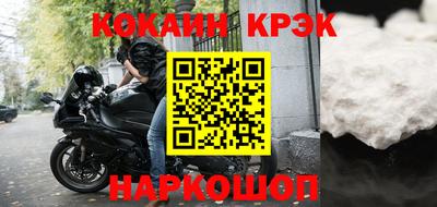 кокаин VHQ Ижевск