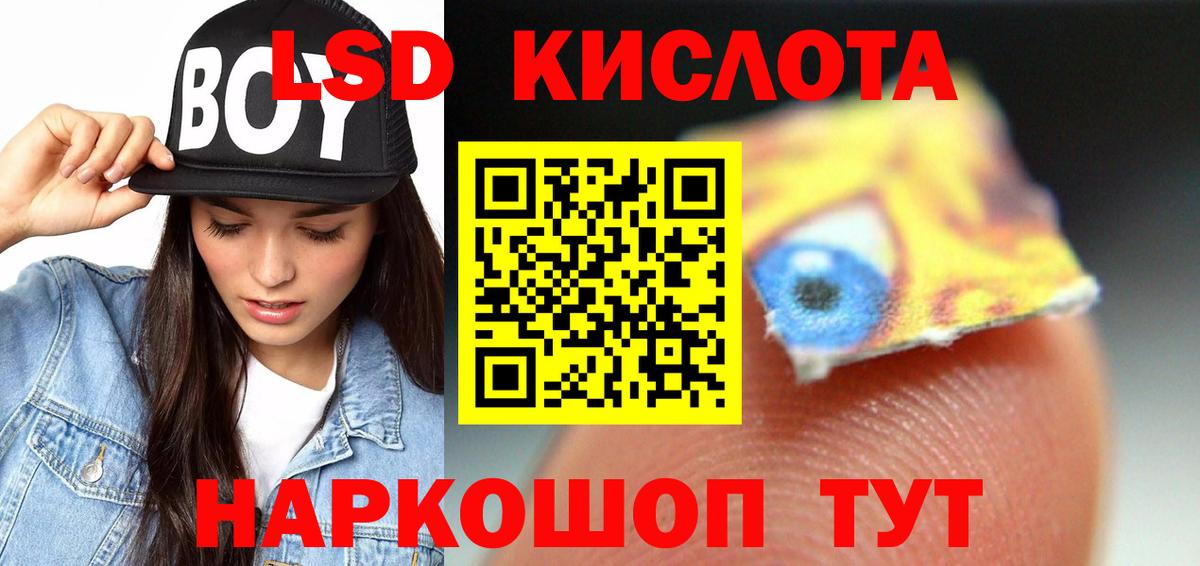 Кирово-Чепецк  LSD-25 экстази кислота  Вход с VPN  ЛСД экстази ecstasy 