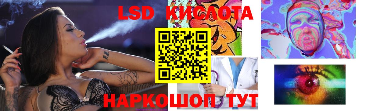 LSD-25 экстази ecstasy Кирово-Чепецк