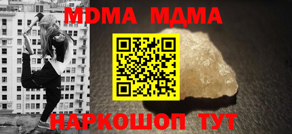 MDMA Molly  МДМА  Кирово-Чепецк  Вход с VPN  MDMA молли 