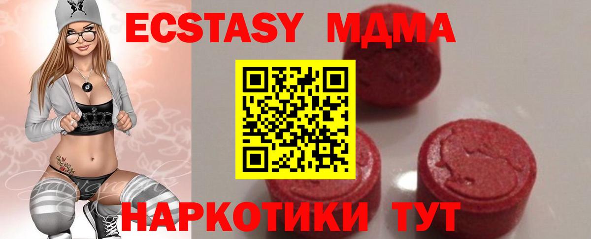 MDMA Molly Кирово-Чепецк