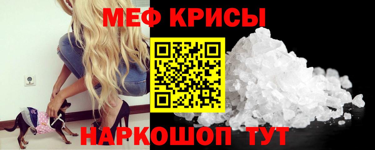 МЯУ-МЯУ  Вход с VPN  Кирово-Чепецк  Меф VHQ 