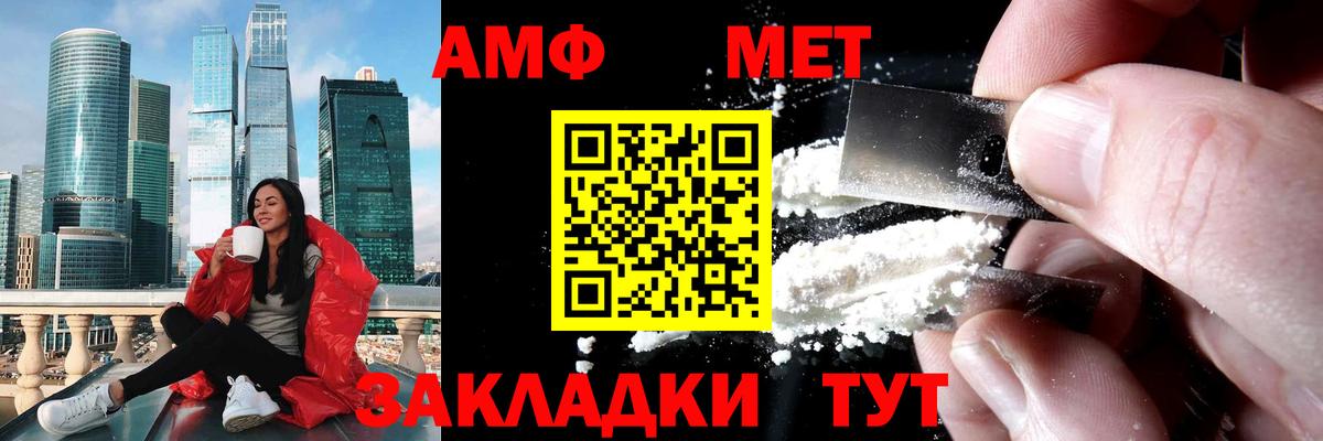 Кирово-Чепецк  МЕТАМФЕТАМИН Methamphetamine  МЕТАМФЕТАМИН Methamphetamine  Вход с VPN 