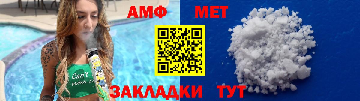 МЕТАМФЕТАМИН Methamphetamine Кирово-Чепецк