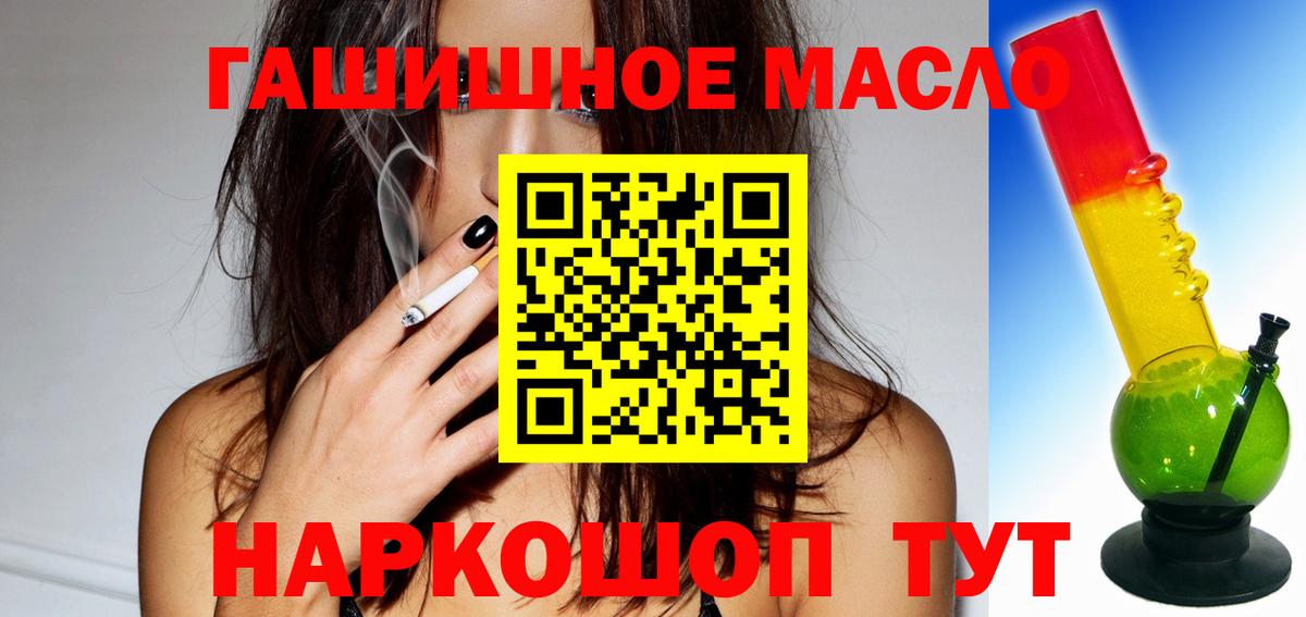 ТГК THC oil  Дистиллят ТГК THC oil  Кирово-Чепецк  Вход с VPN 